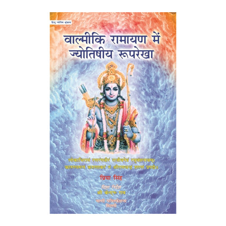Balmiki Ramayan Me Jyotisheeya Rooprekha - Retail Maharaj