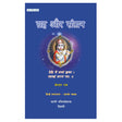 Grah Aur Santaan - Retail Maharaj