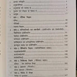 Grah Aur Shiksha - Retail Maharaj