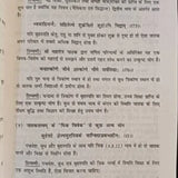 Grah Aur Shiksha - Retail Maharaj