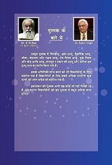 Jeevan Kaal (H) - Retail Maharaj