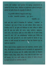 Jyotish Mai Anglakshan (Hindi) - Retail Maharaj