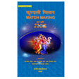 Kundli Milan Match Making - Retail Maharaj