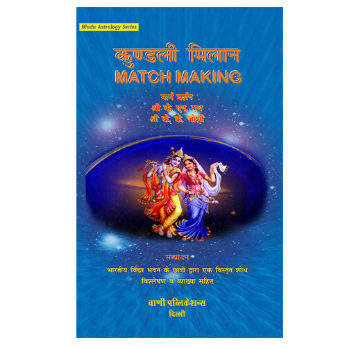 Kundli Milan Match Making - Retail Maharaj