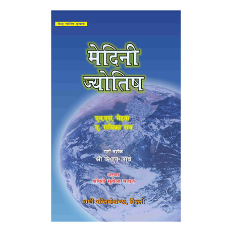 Medini Jyotish - Retail Maharaj