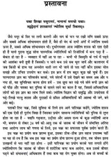 Pataki Risht Chakra (Hindi) - Retail Maharaj