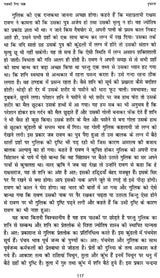 Pataki Risht Chakra (Hindi) - Retail Maharaj
