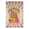 Stotra Manjari - Retail Maharaj