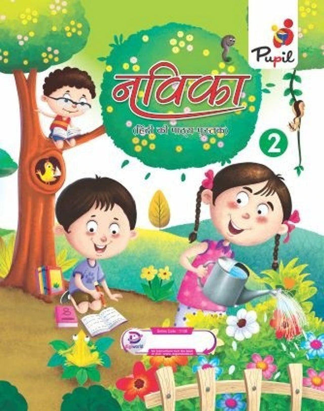 Pupil-Navika Path Pustak 2 - Retail Maharaj