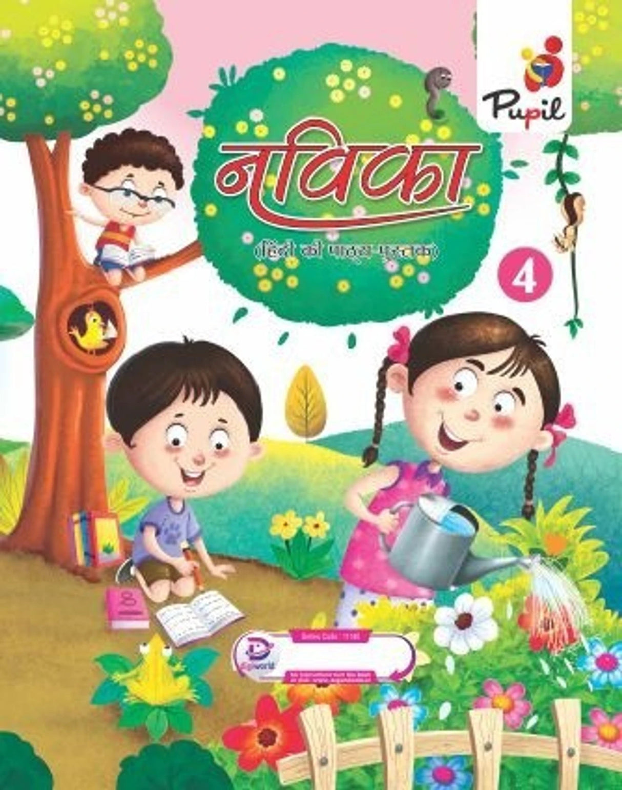Pupil-Navika Path Pustak 4 - Retail Maharaj