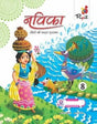 Pupil-Navika Path Pustak 8 - Retail Maharaj