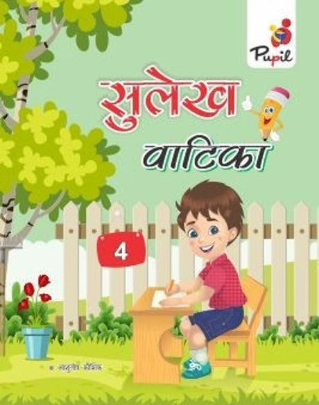 Pupil-Sulekh Vatika 4 - Retail Maharaj