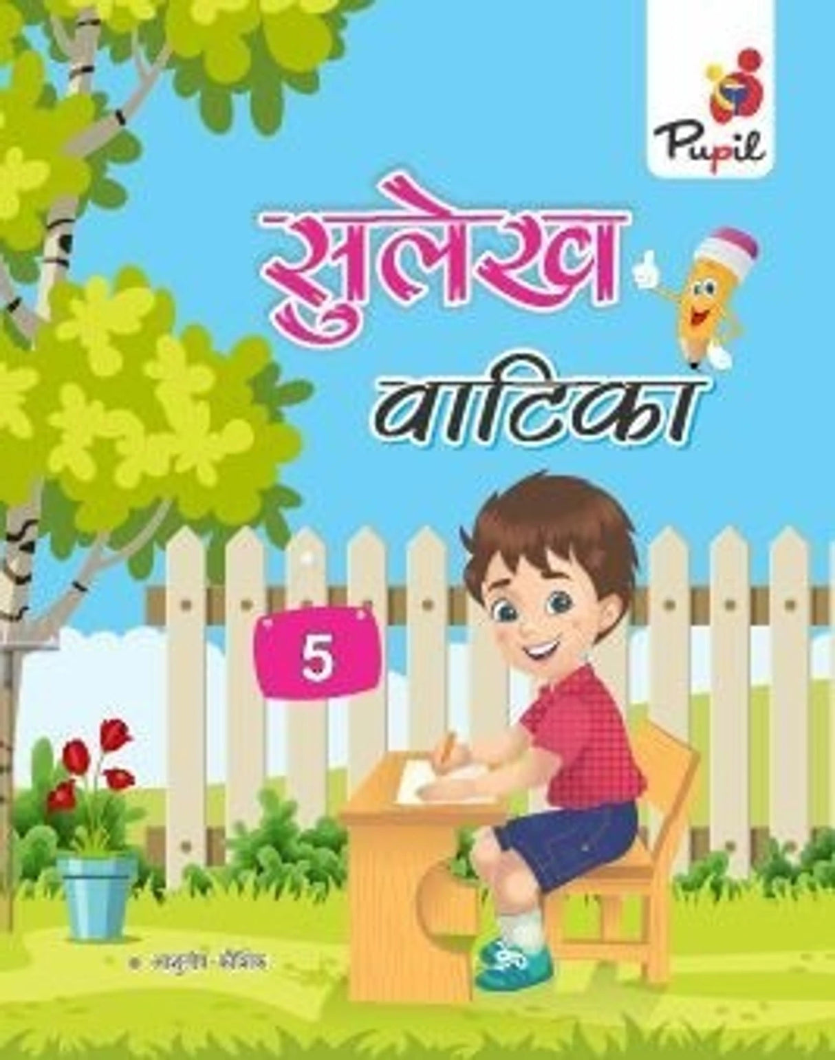Pupil-Sulekh Vatika 5 - Retail Maharaj