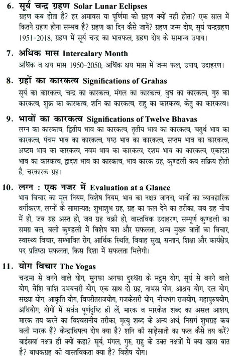 KUNDALI KA DUSRA PANNA - Retail Maharaj
