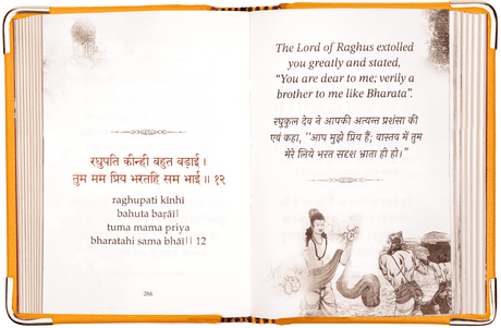 Hanuman Chalisa Book A7 Size - Retail Maharaj