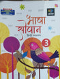 BHASHA SOPAN 3 - Retail Maharaj