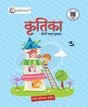 KRITIKA 3 - Retail Maharaj