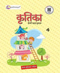 KRITIKA 4 - Retail Maharaj
