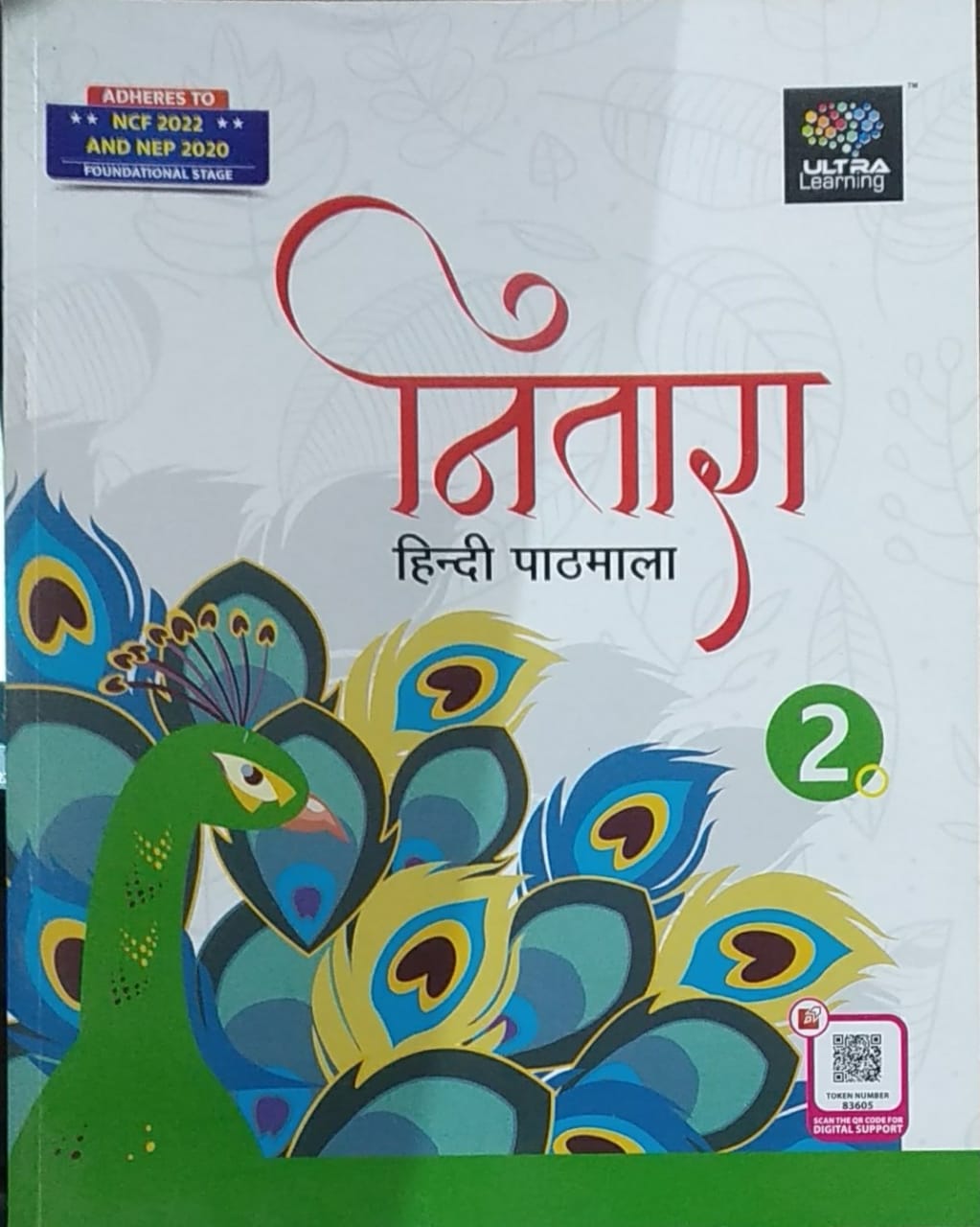Nitara Hindi Pathmala Class 2 - Retail Maharaj