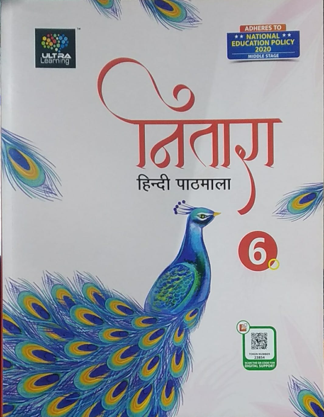 Nitara Hindi Pathmala Class 6 - Retail Maharaj