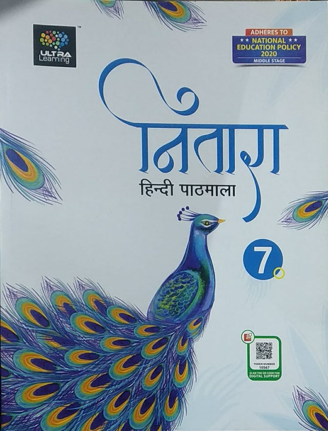 Nitara Hindi Pathmala Class 7 - Retail Maharaj