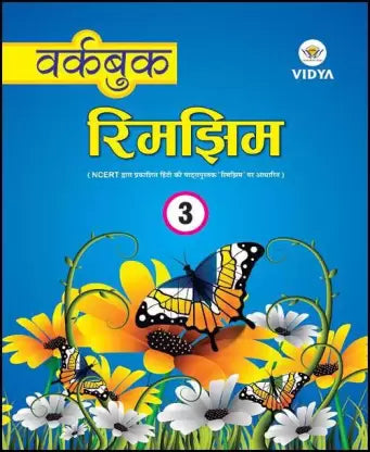 Rimjhim Workbook Class 3 - Retail Maharaj