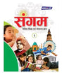 Sangam Naitik Shiksha And Samanya Gyan Class – 2 - Retail Maharaj