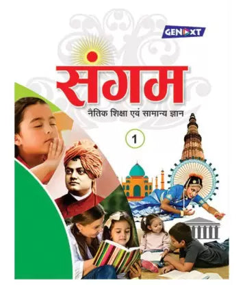 Sangam Naitik Shiksha And Samanya Gyan Class â 1 - Retail Maharaj