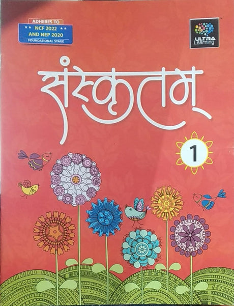 Sanskritam Class 1 - Retail Maharaj
