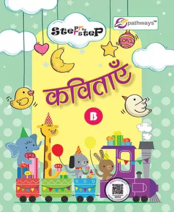 Step By Step Kavitayen-B - Retail Maharaj