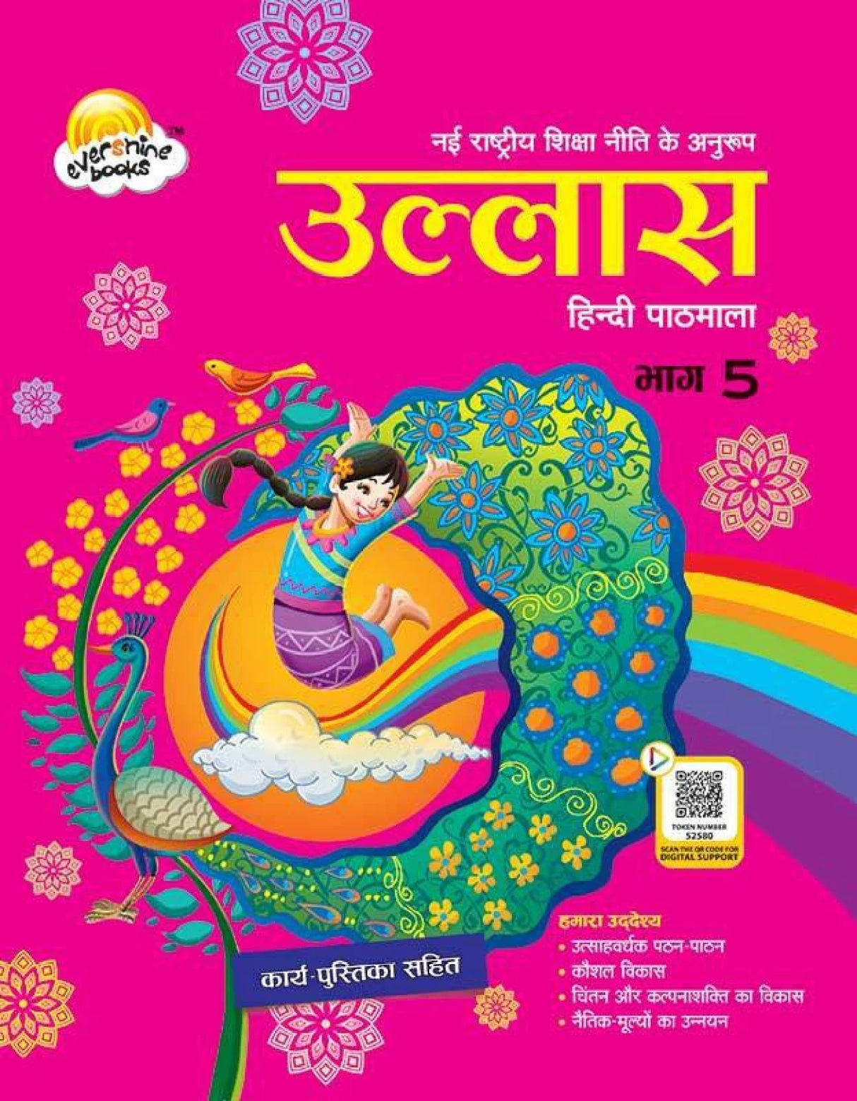Ullas 5 - Retail Maharaj