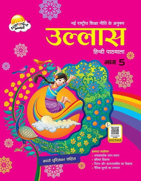 Ullas 5 - Retail Maharaj