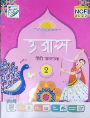 Vidya-Feather Cap Ujass 2 - Retail Maharaj