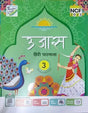 Vidya-Feather Cap Ujass 3 - Retail Maharaj