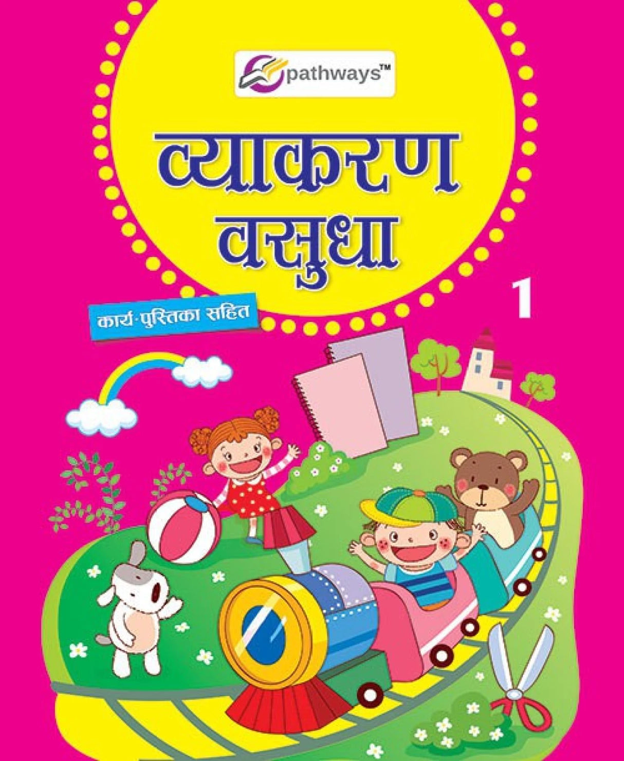 VIDYA-PATHWAYS VYAKARAN VASUDHA 1 - Retail Maharaj