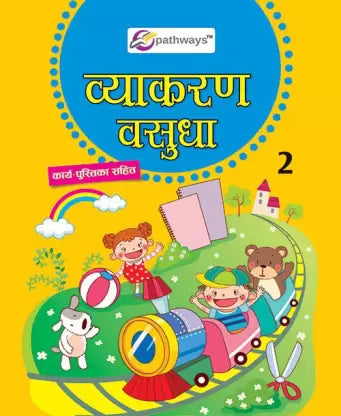 VIDYA-PATHWAYS VYAKARAN VASUDHA 2 - Retail Maharaj