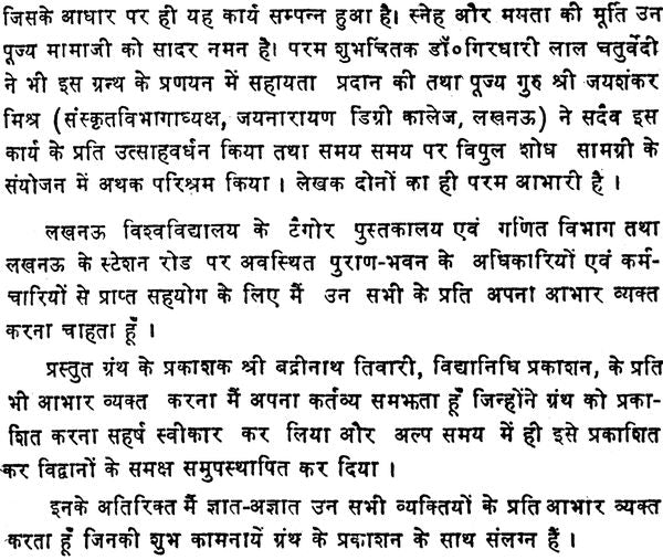 Naradiya Jyotish [Hindi] - Retail Maharaj