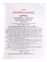 चारो वेद भाष्य  (14 भाग)  Four Vedas (14 Volumes) - Retail Maharaj