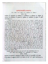चारो वेद भाष्य  (14 भाग)  Four Vedas (14 Volumes) - Retail Maharaj