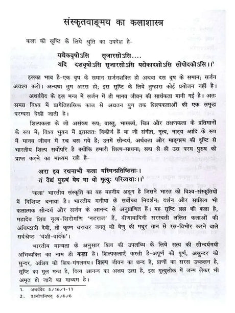 संस्कृत-वाङ्मय का बृहद् इतिहास (17 खंड)  Sanskrit-Vangmay ka Brihad Itihas (17 Volumes) - Retail Maharaj
