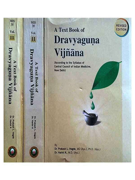 द्रव्यगुण विज्ञान (3 भाग)  Dravyaguna Vijanana (set of 3 Vol.) - Retail Maharaj