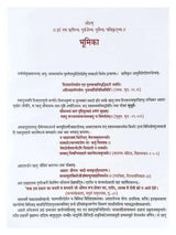 आहार रोचनः  Aahar-Rochan - Retail Maharaj
