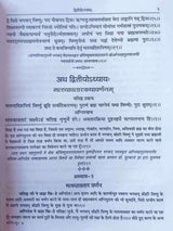 अग्निमहापुराणम्  Agni Mahapuranam - Retail Maharaj