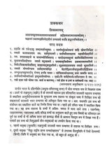 आनन्दकन्द:  Anandkanda - Retail Maharaj