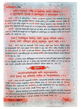 अथर्ववेद  Atharvaved (2Col.) - Retail Maharaj