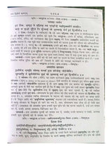 अथर्ववेदभाष्यम्  Atharvavedbhashyam (set of 3 Vol.) - Retail Maharaj