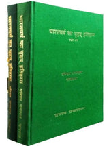 भारतवर्ष का बृहद इतिहास  Bharatvarsh Ka Brihda Itihas - Retail Maharaj