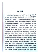 भारतीय धर्म और दर्शन  Bhartiy Dharma Aur Darshan - Retail Maharaj