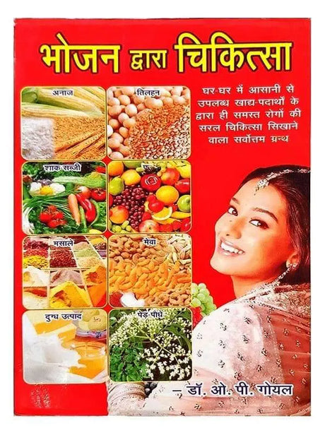 भोजन द्वारा चिकित्सा  Bhojan Dwara Chikitsa (O.P.) - Retail Maharaj