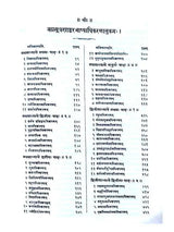 ब्रह्मसूत्रशाङ्करभाष्यम्  Brahmasutrashankarbhashyam (set of 2 Vol.) - Retail Maharaj